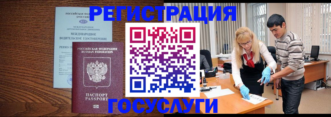 прописка для кредита в Кукморе